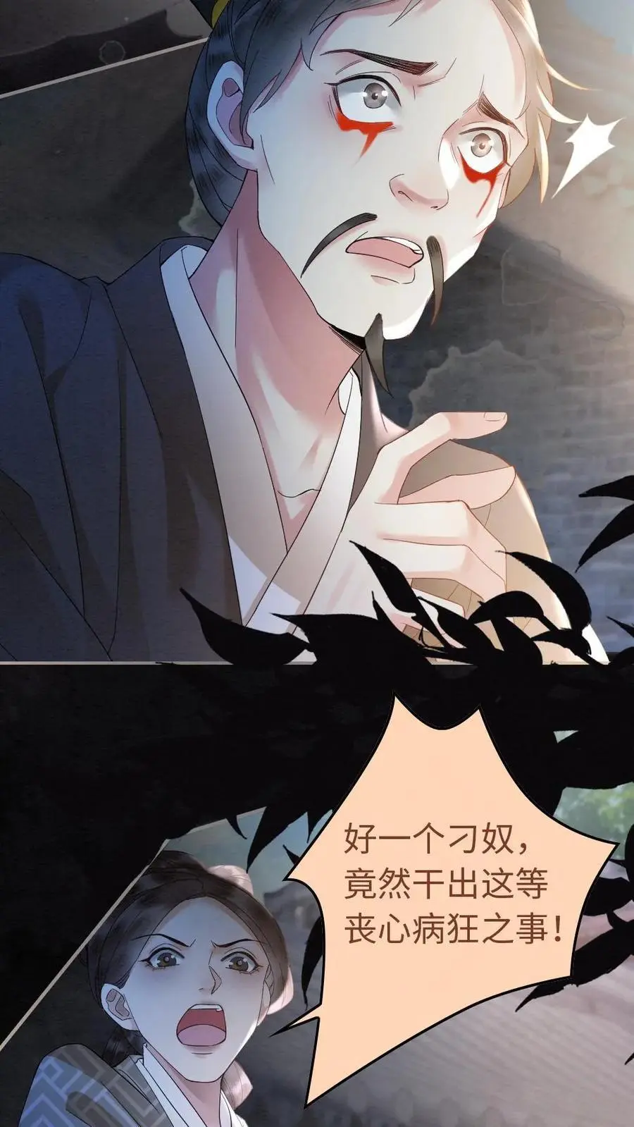 第16话 罪魁祸首13