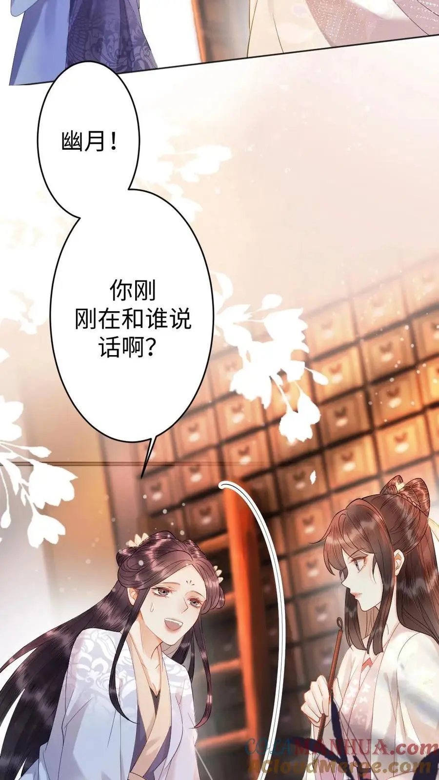第52话 “带鱼”的报恩12