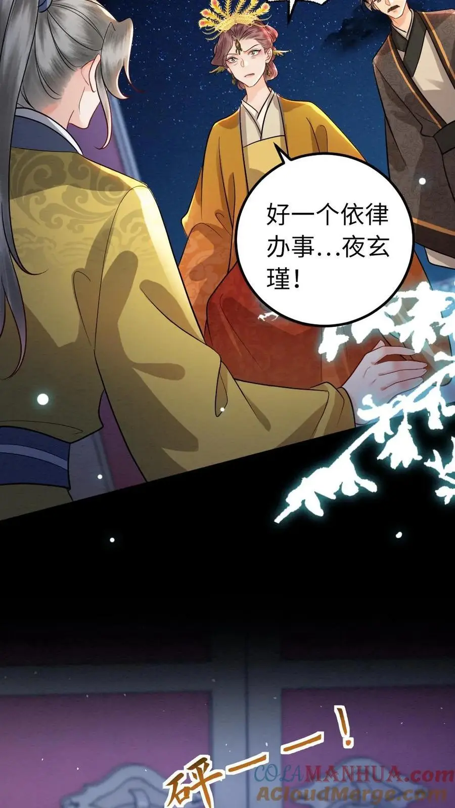 第174话 闭门羹6