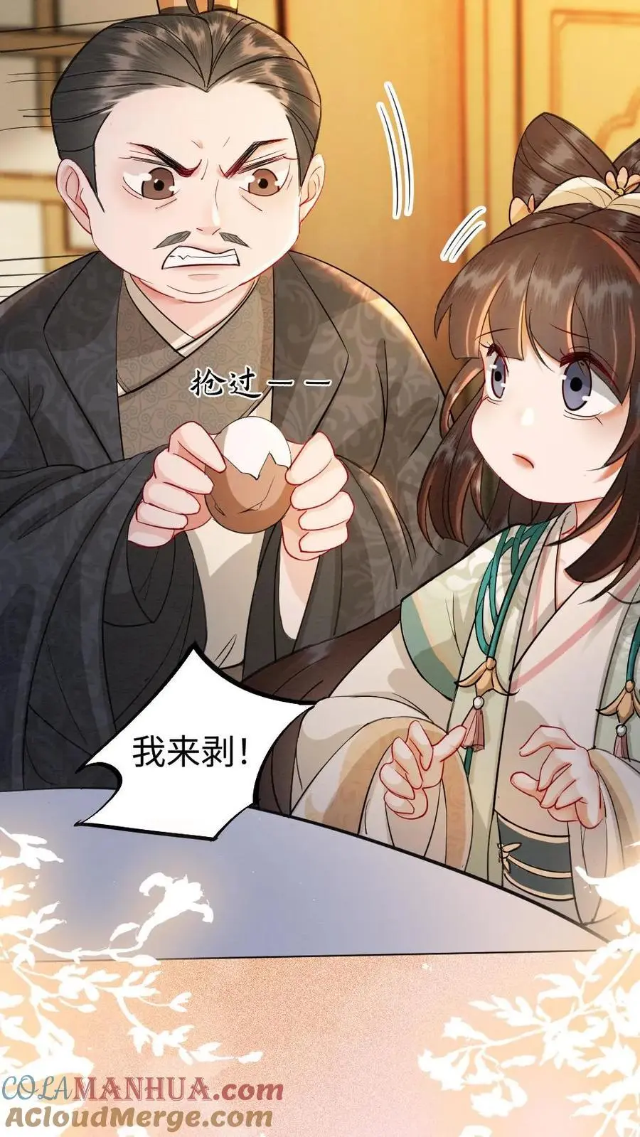 第163话 投喂20