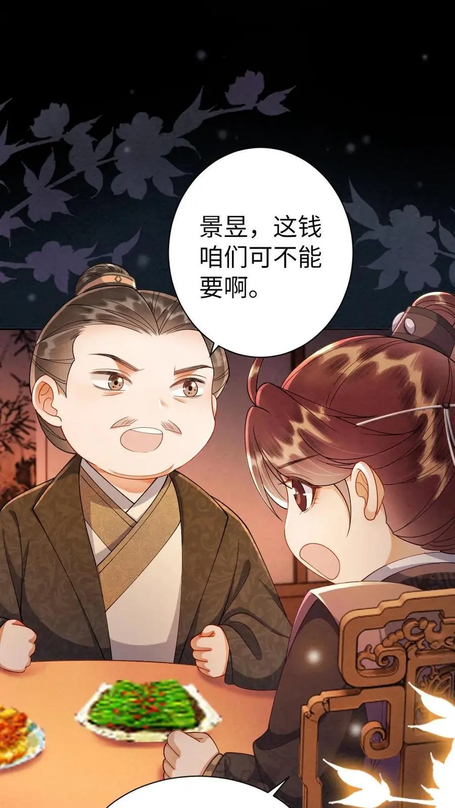 第144话 沐家的好孩子17