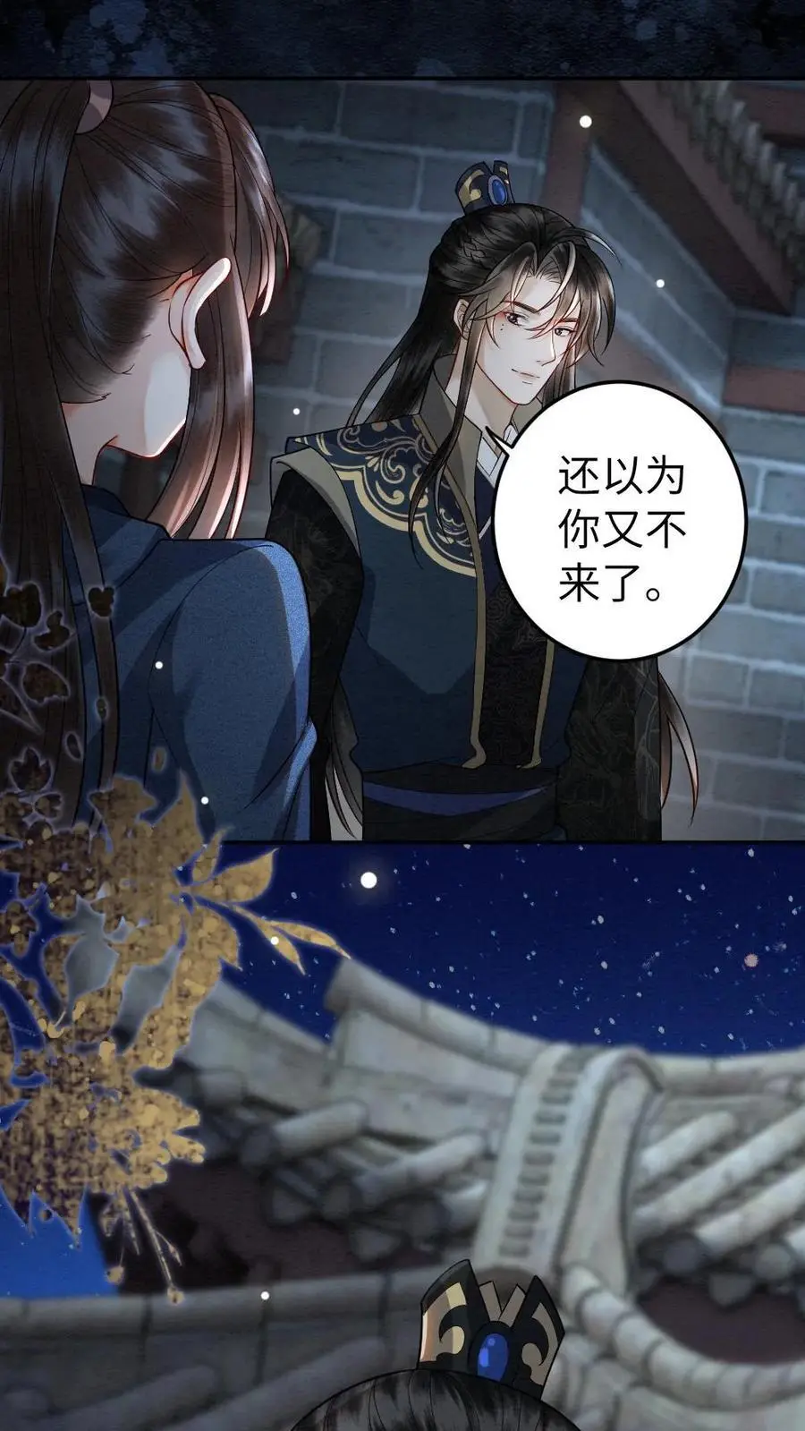 第145话 悸动3