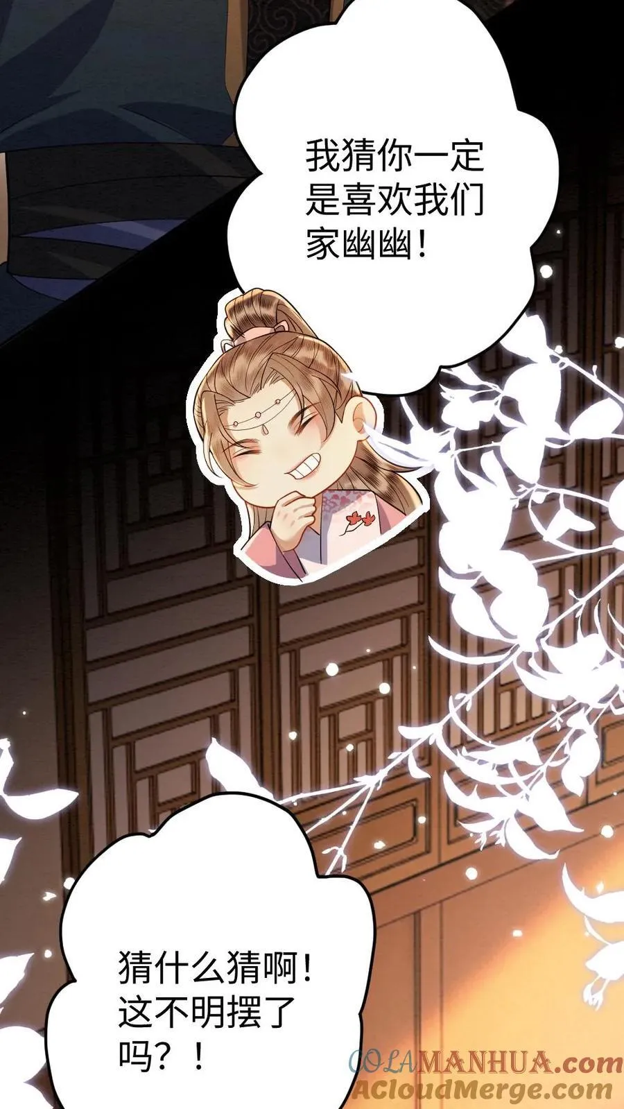 第183话 你们是什么关系？12