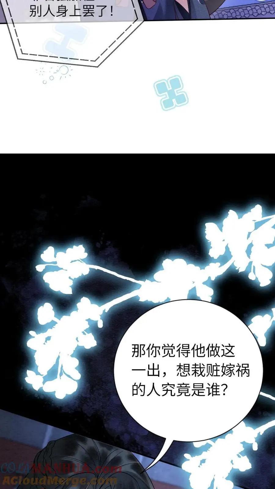 第95话 和王爷贴贴18