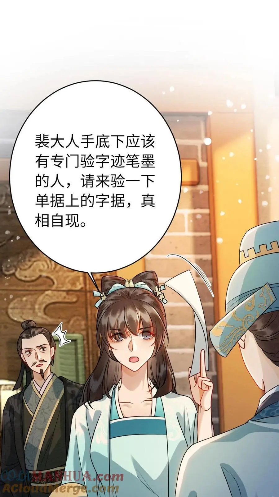 第114话 得寸进尺16