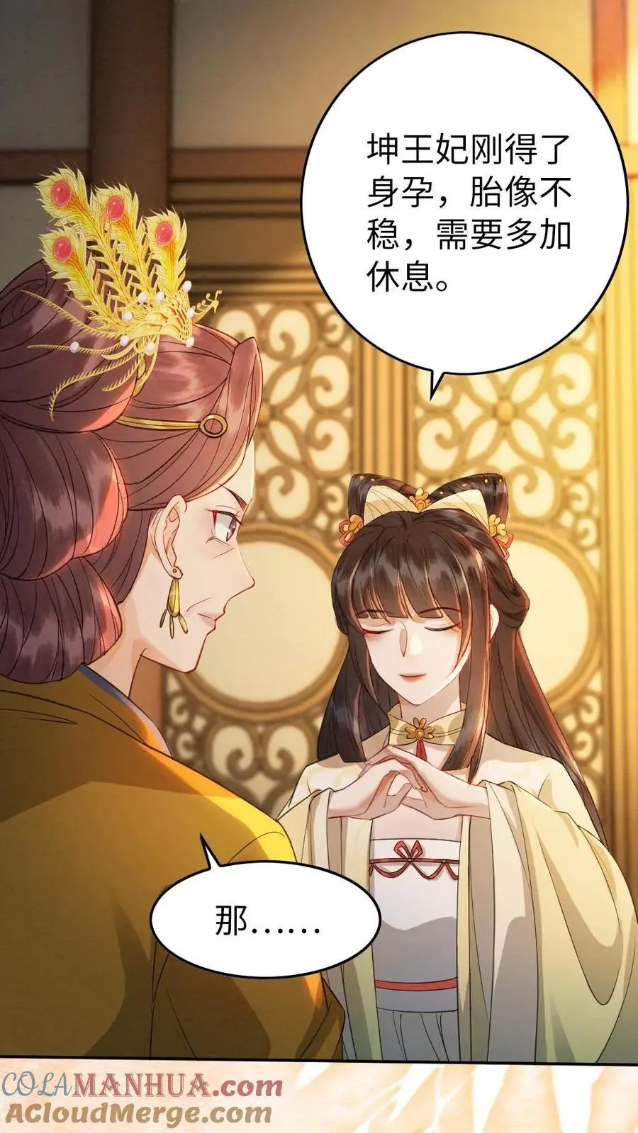 第132话 想做人2