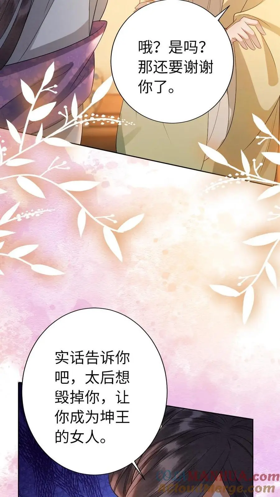 第131话 “灵灵”？8