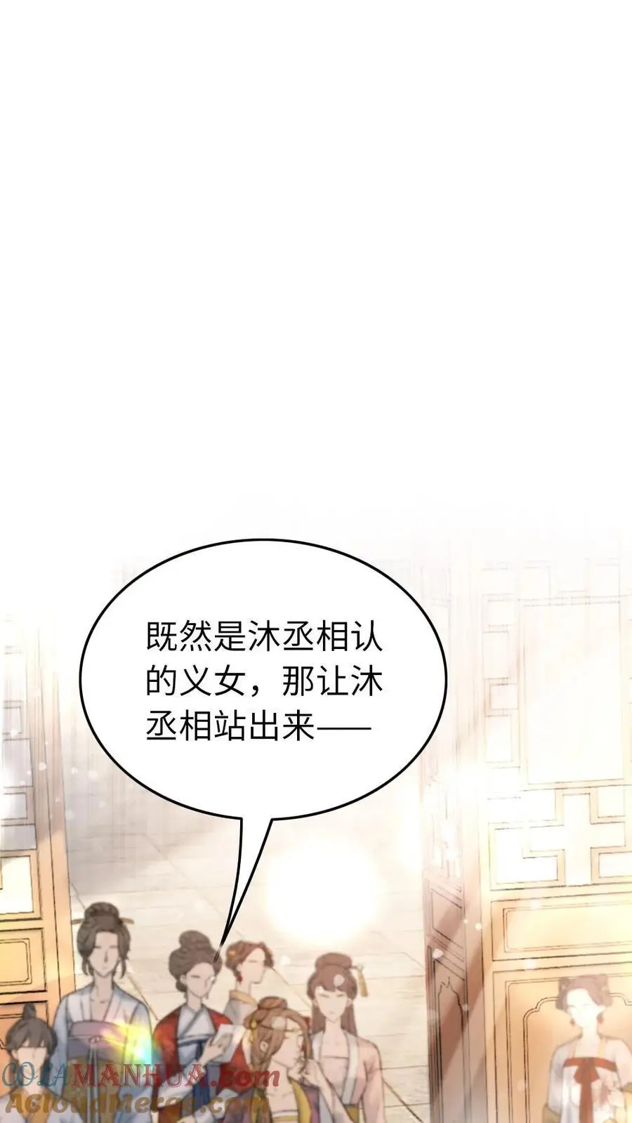 第114话 得寸进尺26