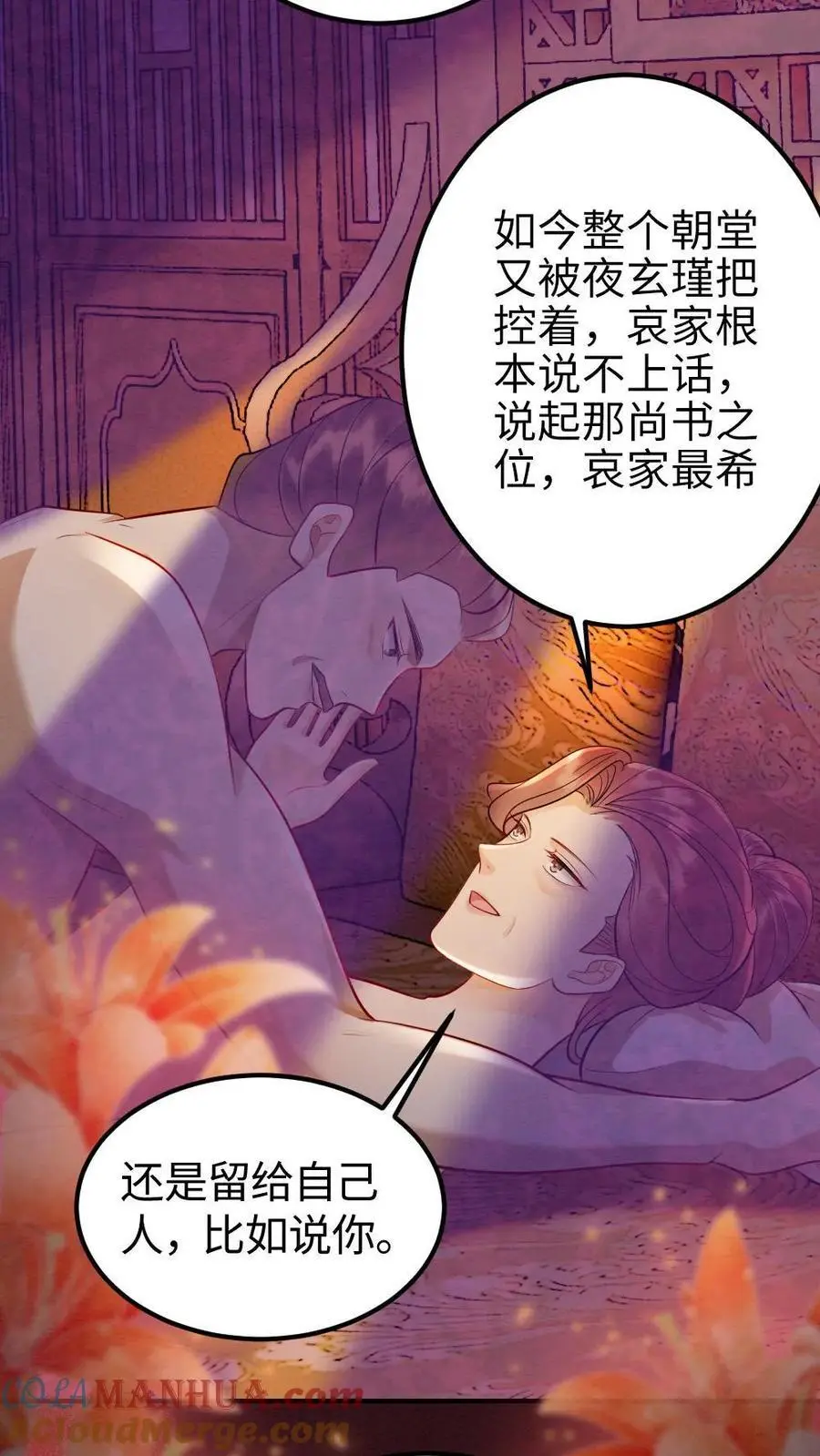 第160话 狼子野心2