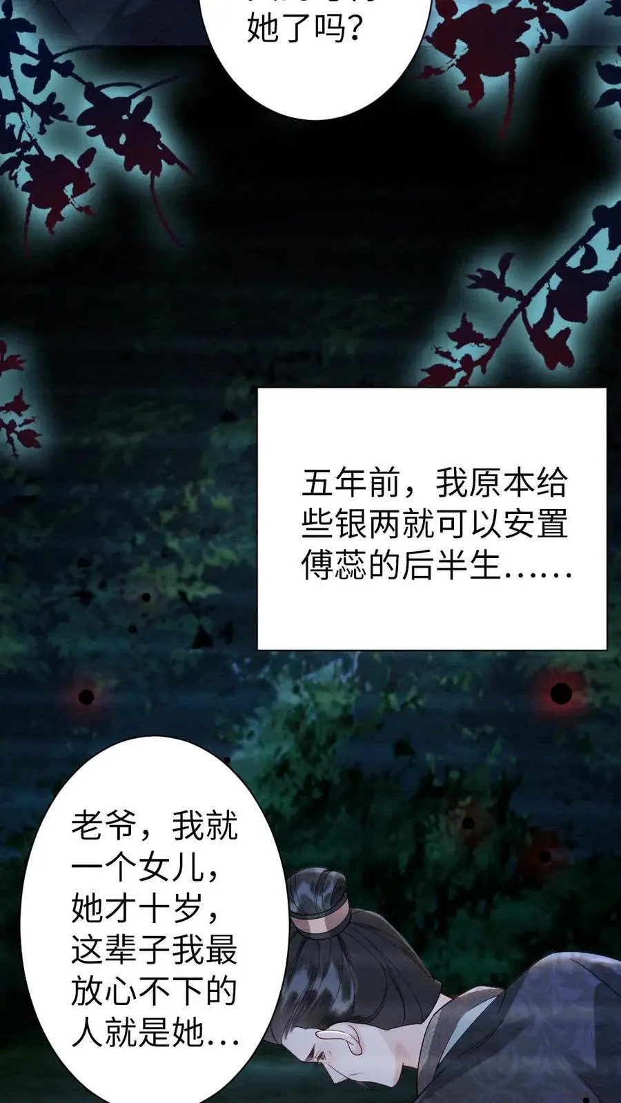 第119话 察觉7
