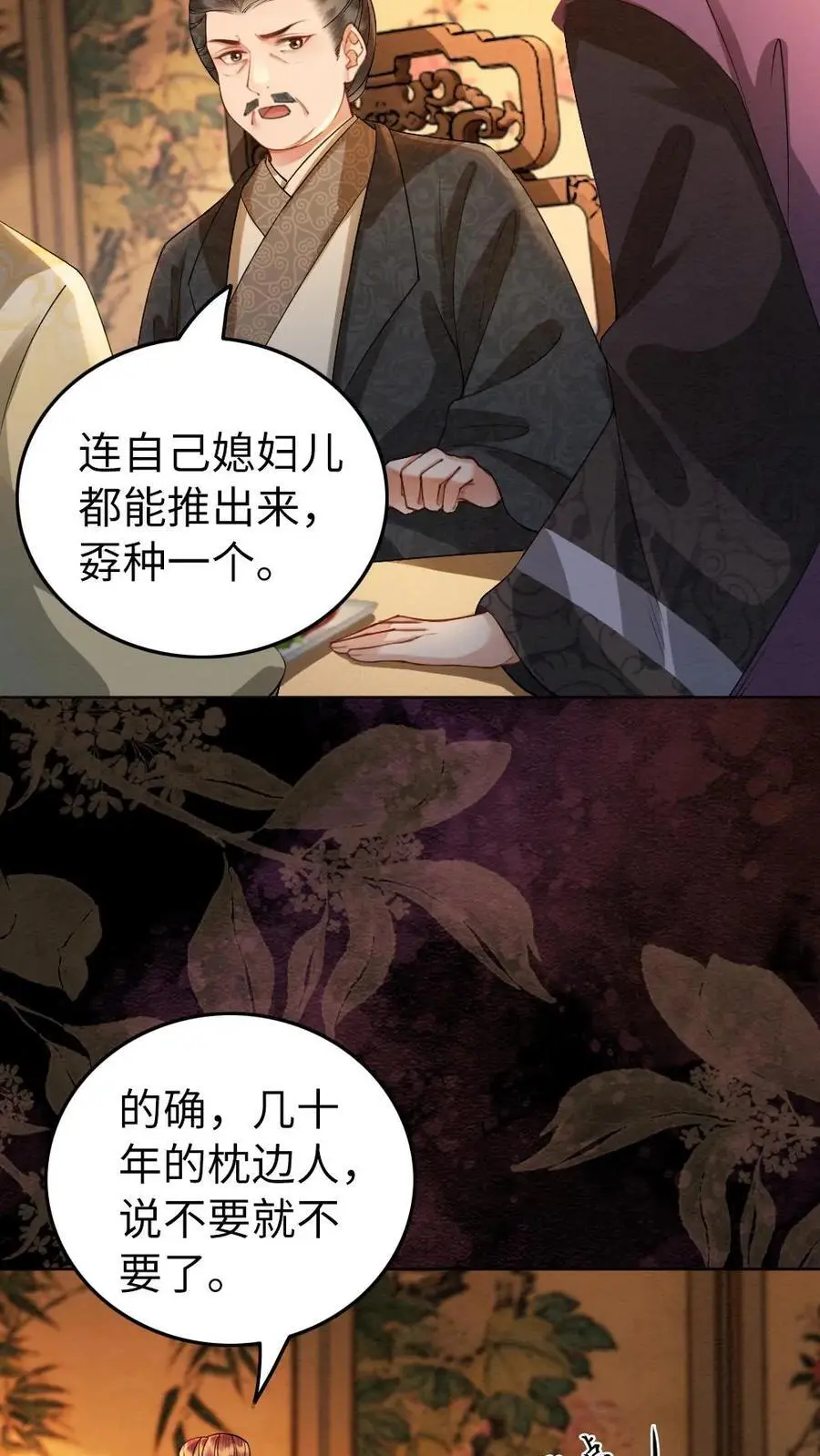 第144话 沐家的好孩子13