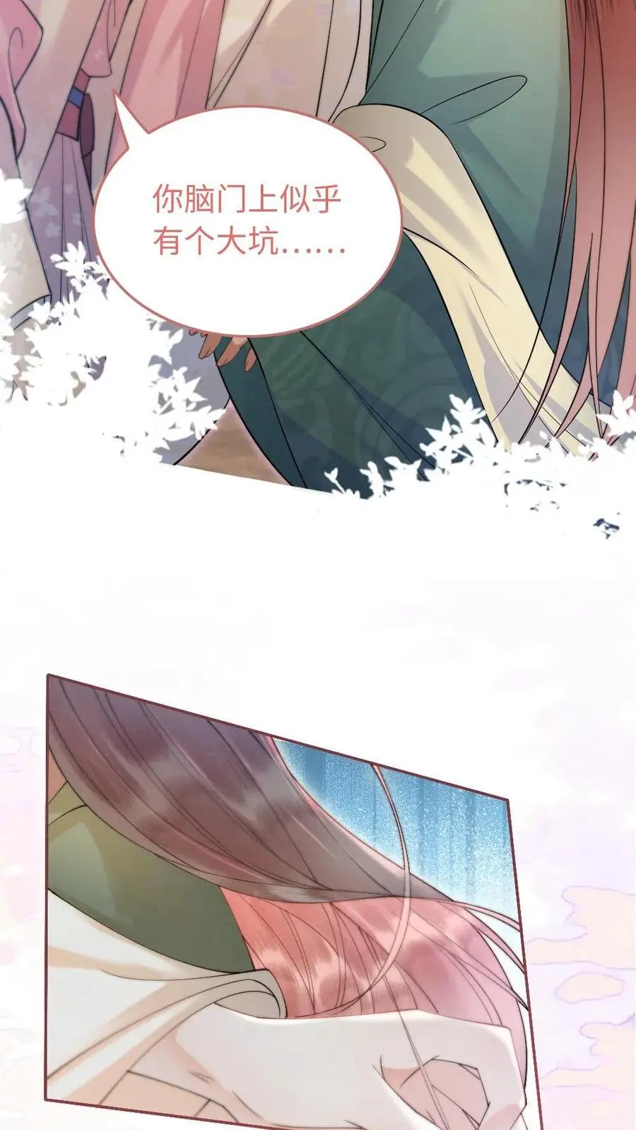 第36话 略施小惩5
