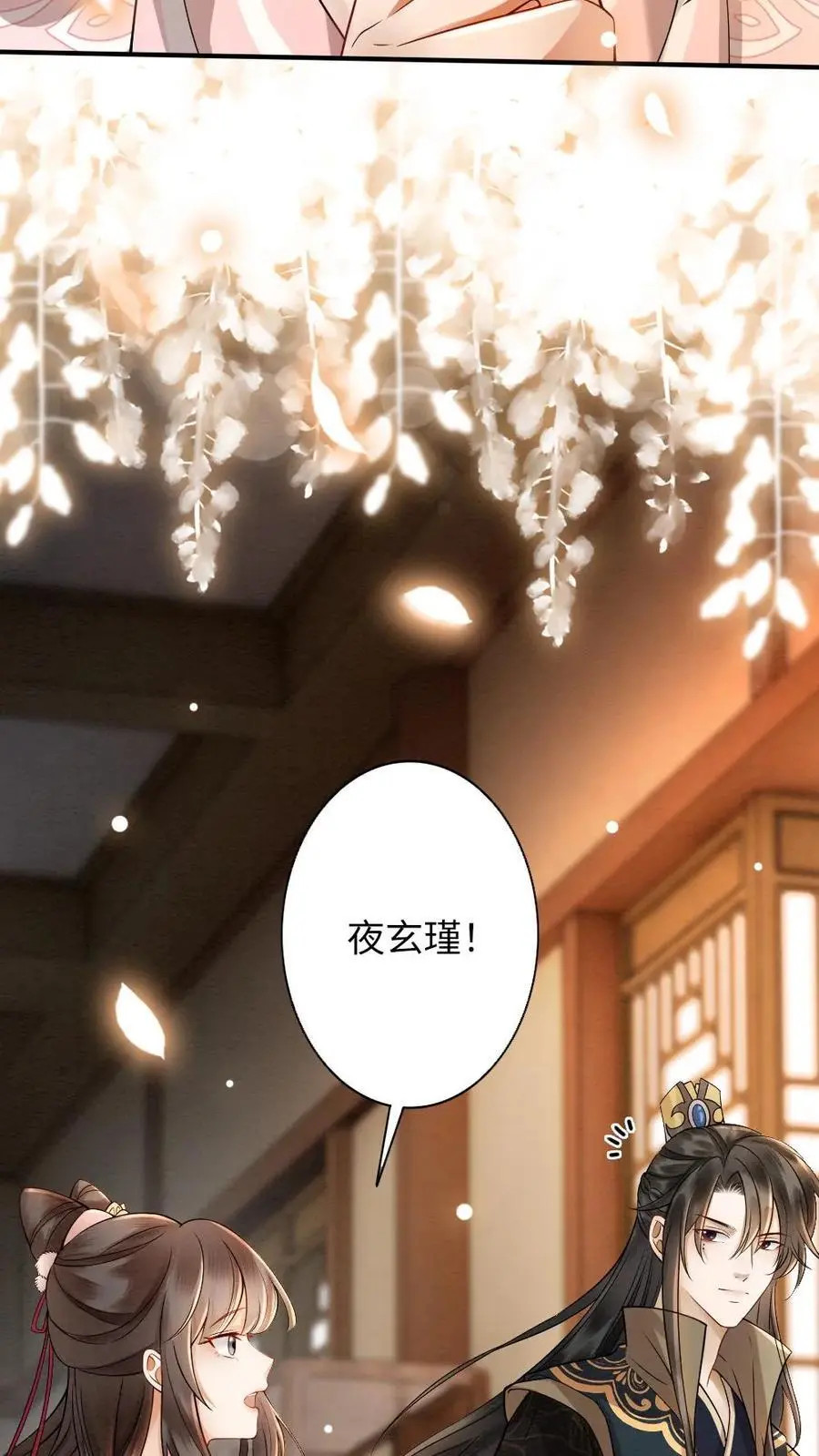 第90话 救命之恩19