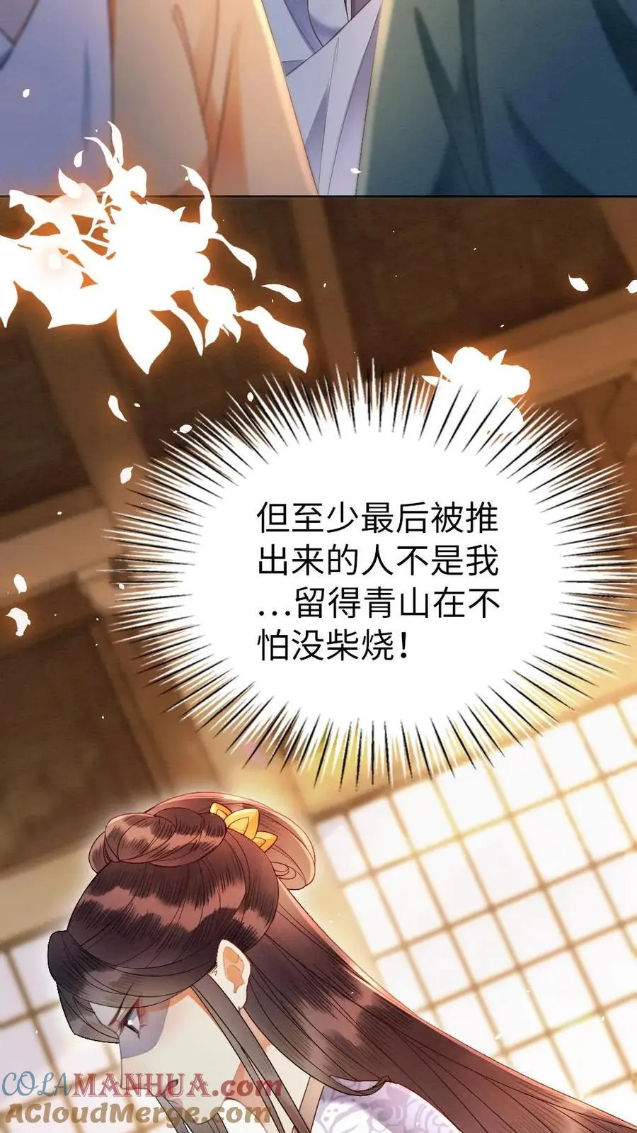 第142话 替罪羊12