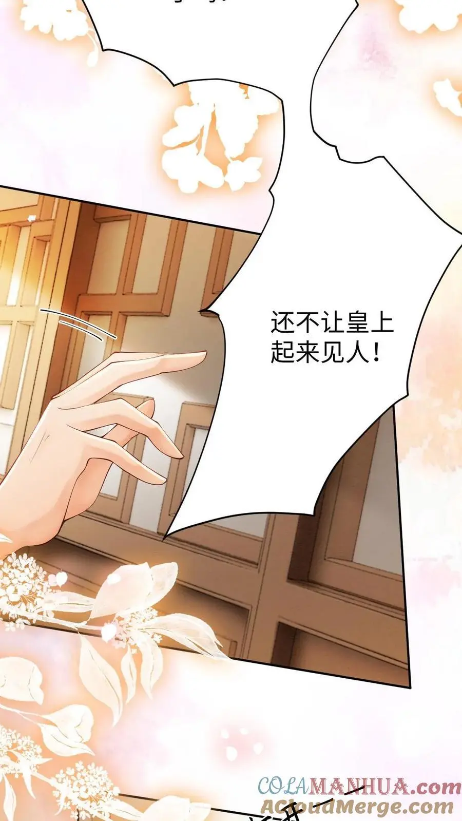 第75话 萌宝皇帝14