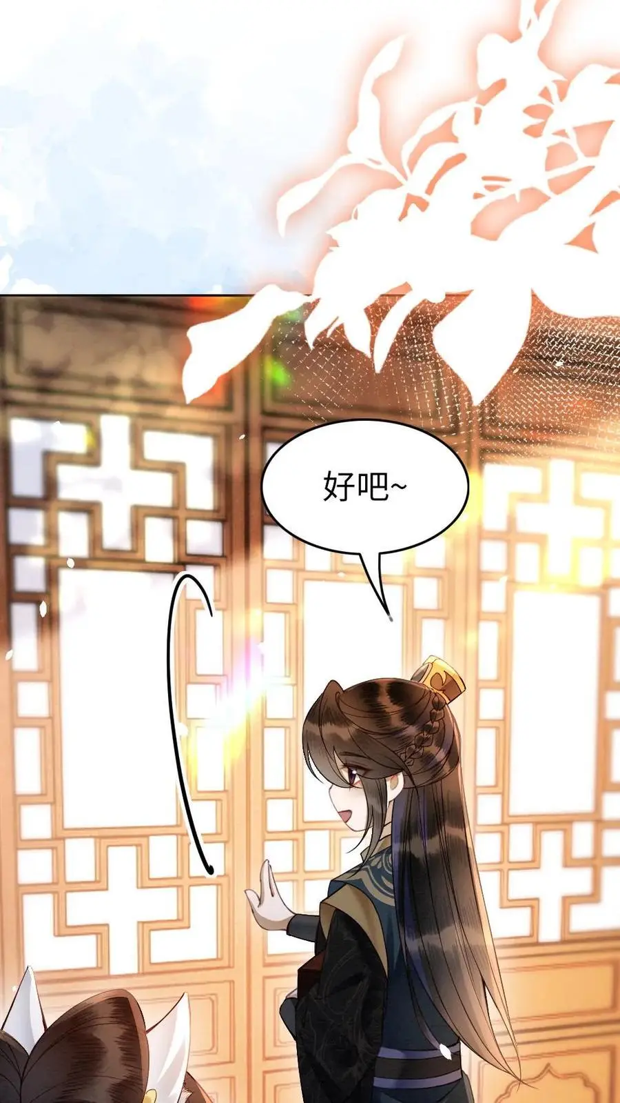 第105话 瑾王送礼9