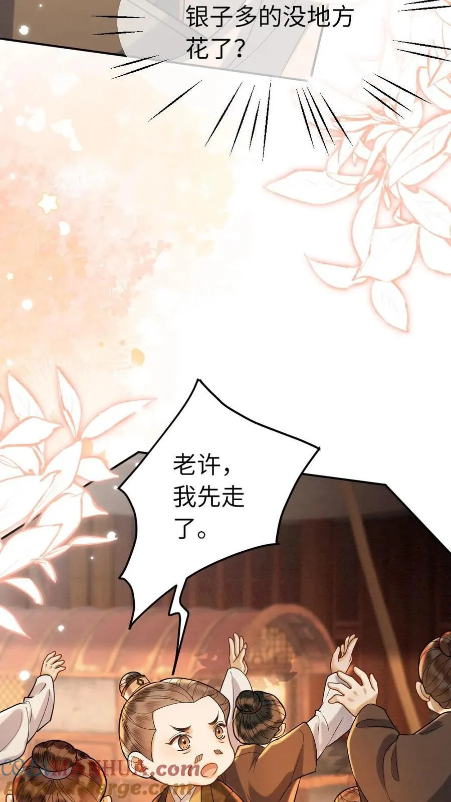第195话 示好16