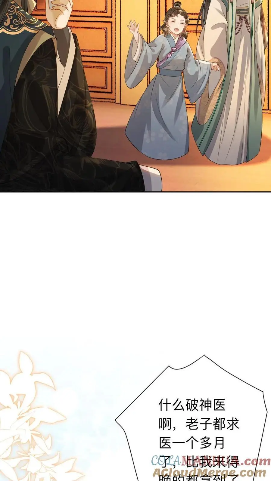 第166话 闹事18
