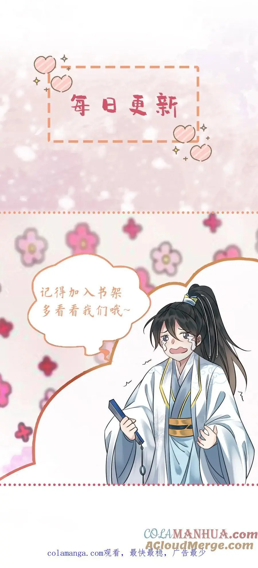 第87话 二人幽会28