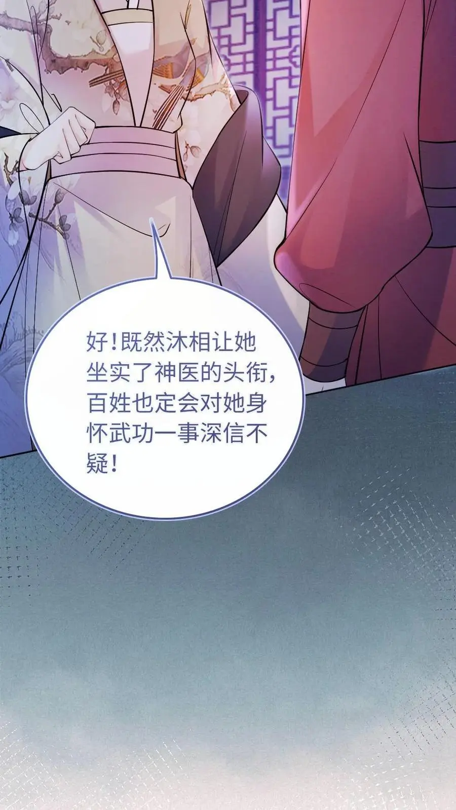 第44话 擂台阴谋17
