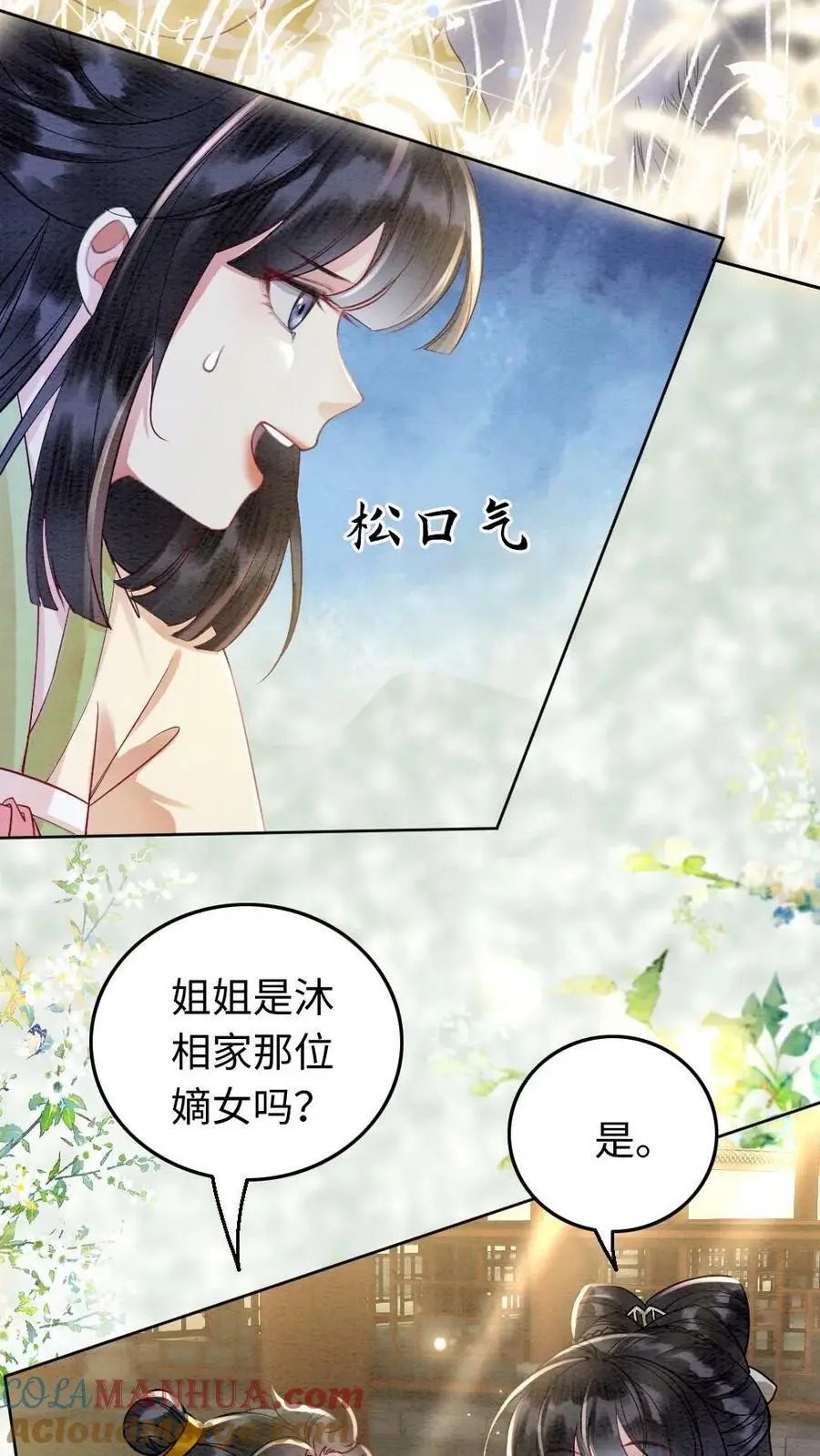 第10话 少年与小狼4