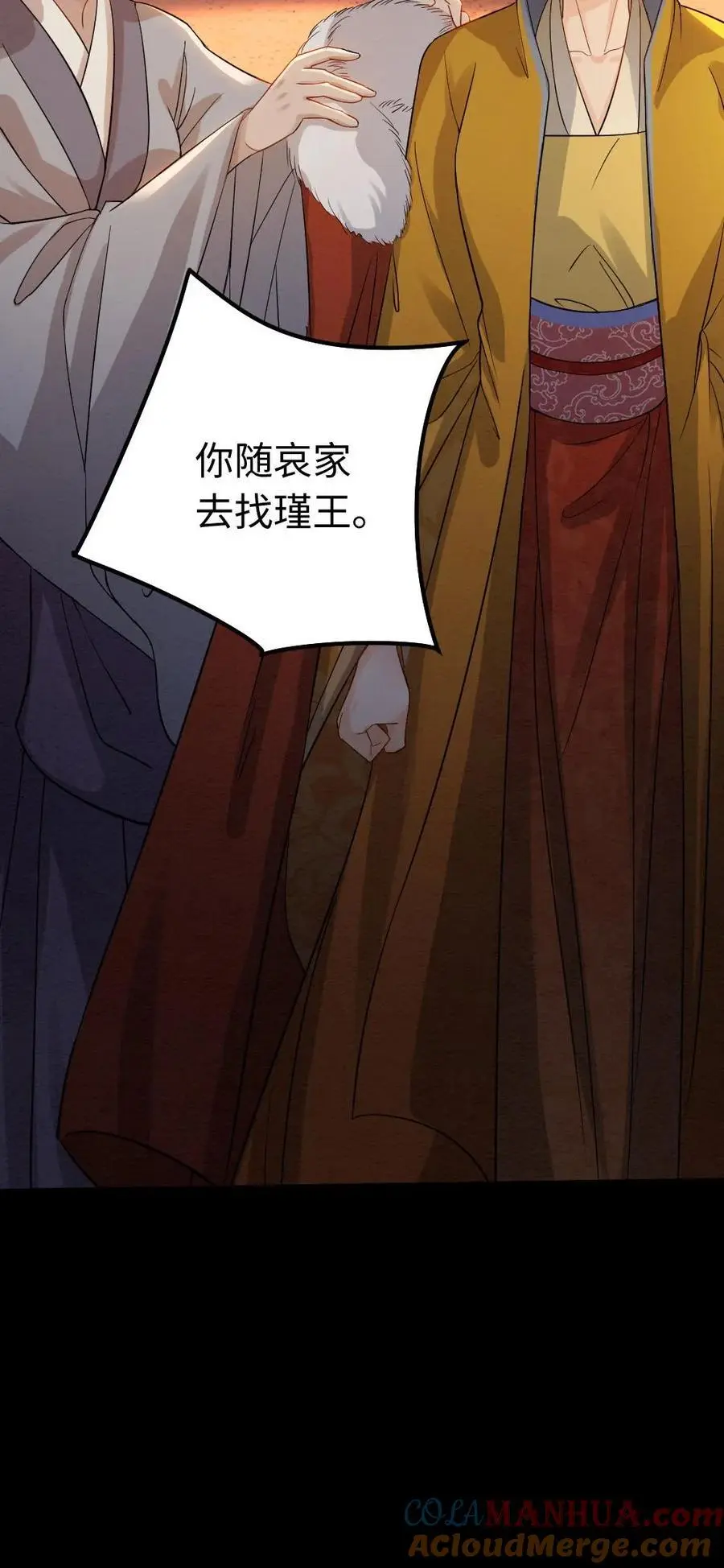 第173话 发怒28
