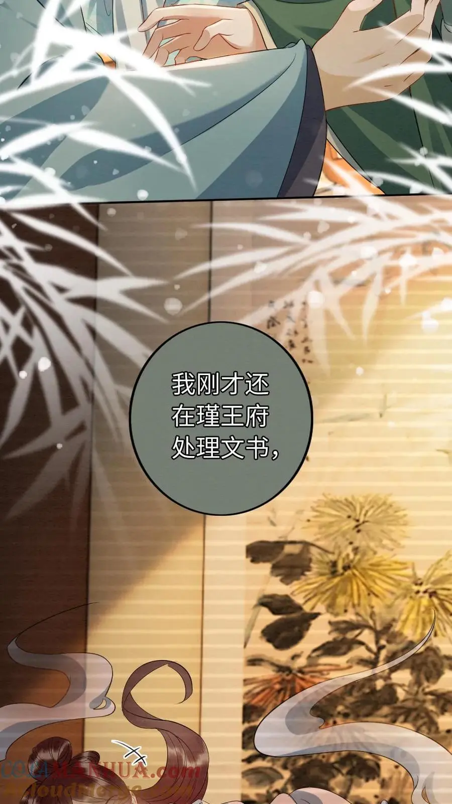 第115话 反转8