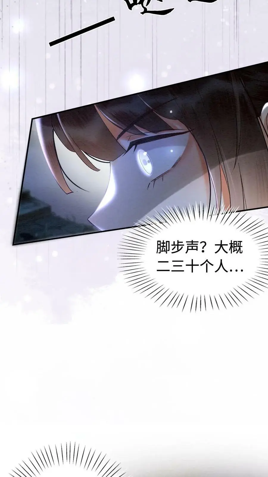 第4话 夜袭15