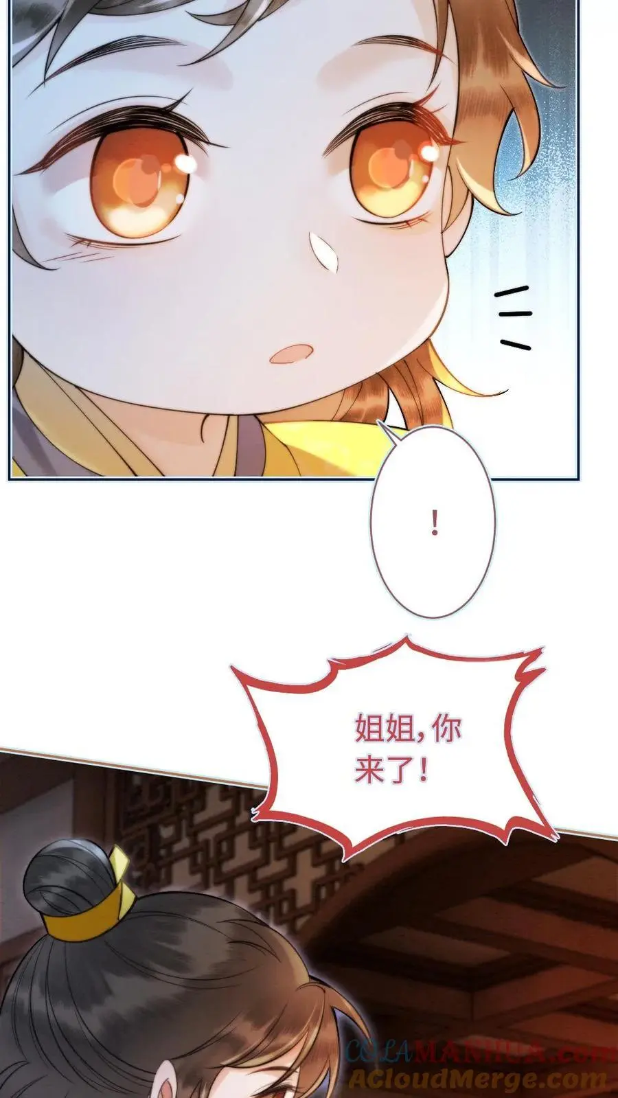 第42话 叫她姐姐叫我叔叔？12