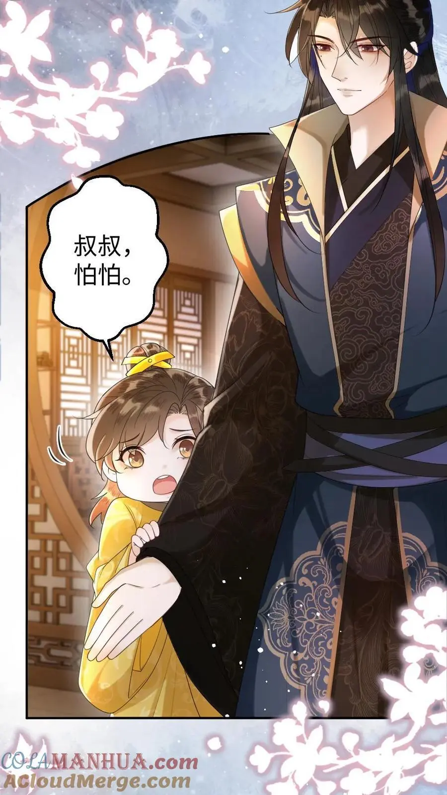 第76话 太后找茬20