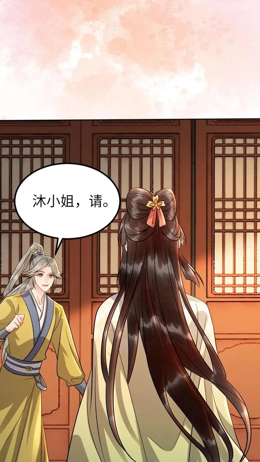 第150话 桃花香包17