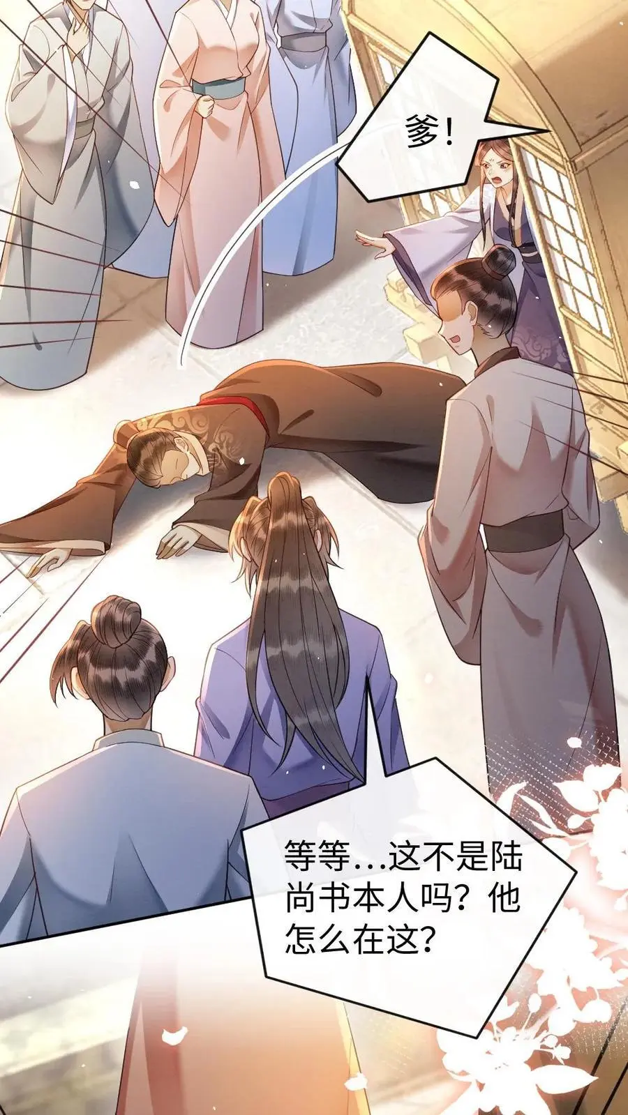 第102话 陆家颜面扫地23