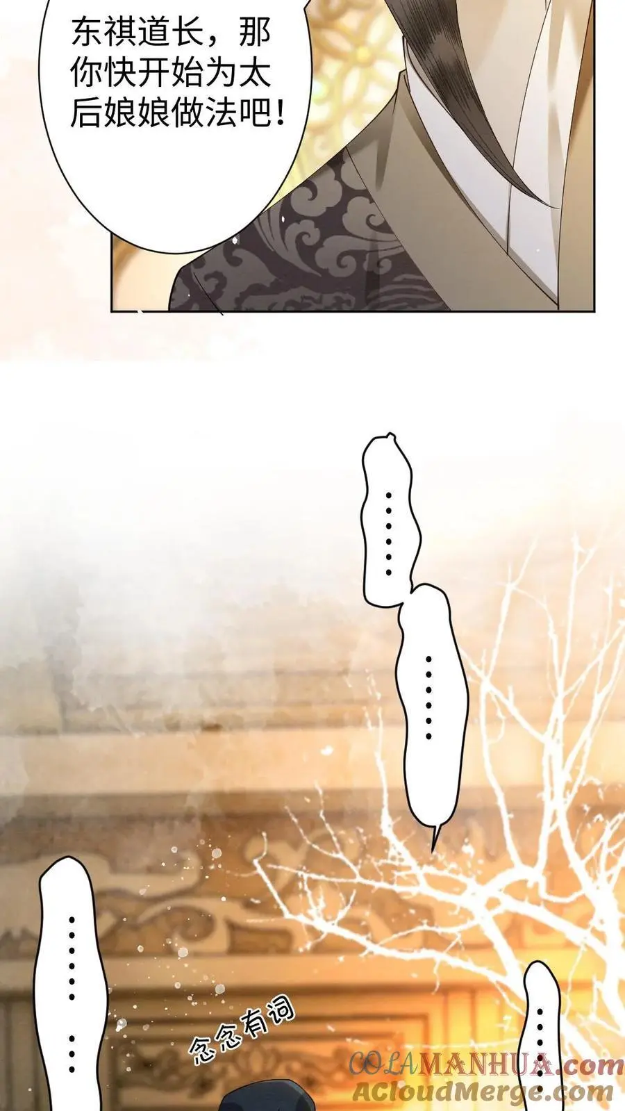 第83话 道长使阴招12