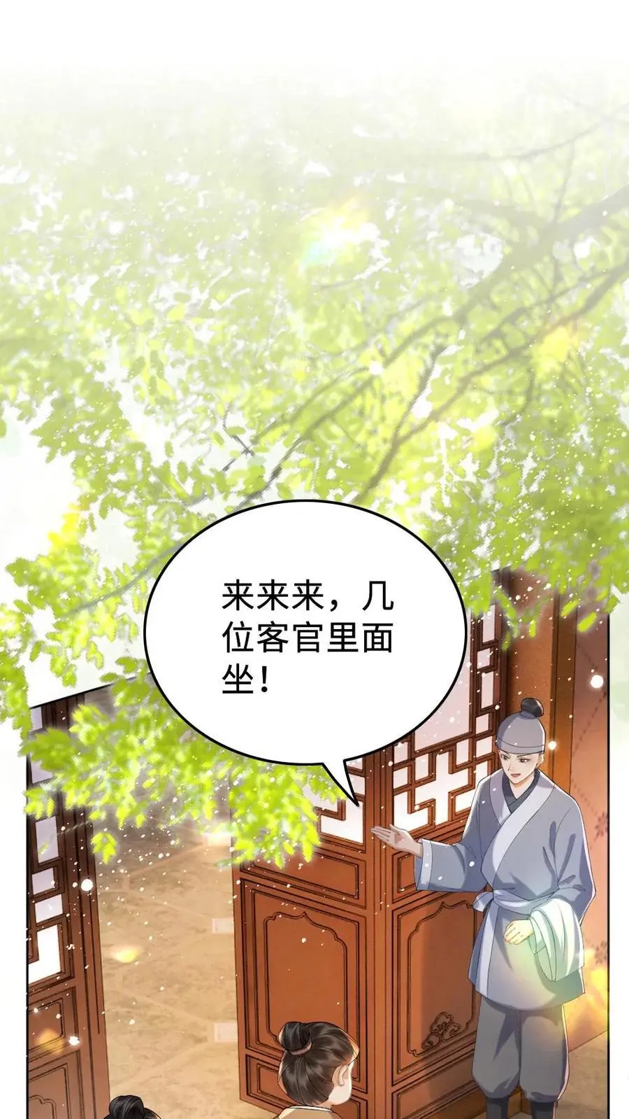 第122话 被发现了？1