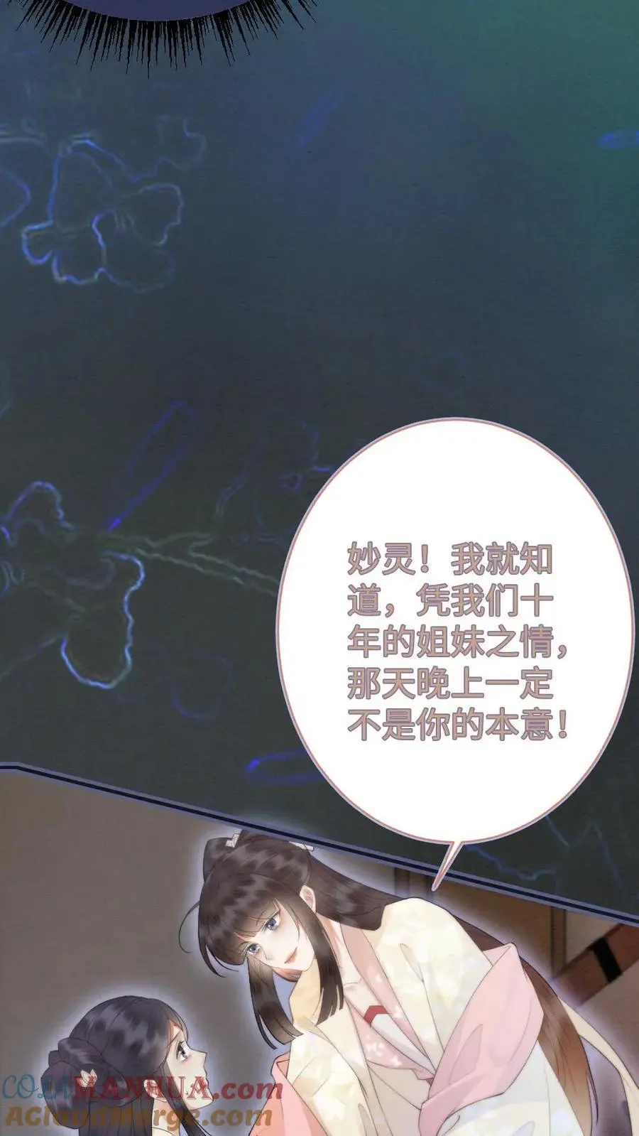 第37话 请君入瓮10