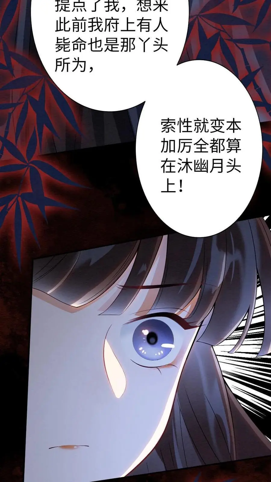 第95话 和王爷贴贴27