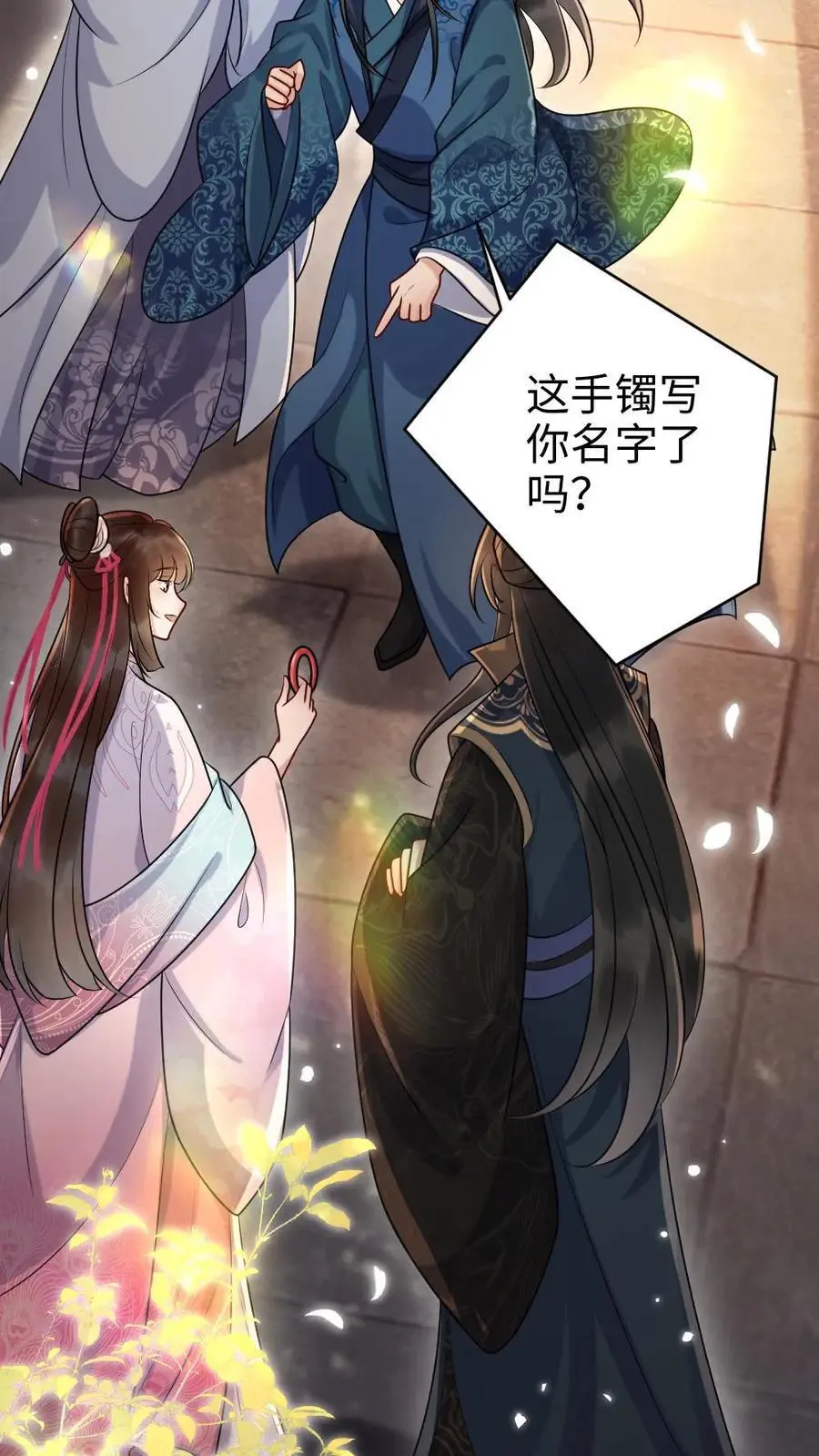 第100话 故意下套19
