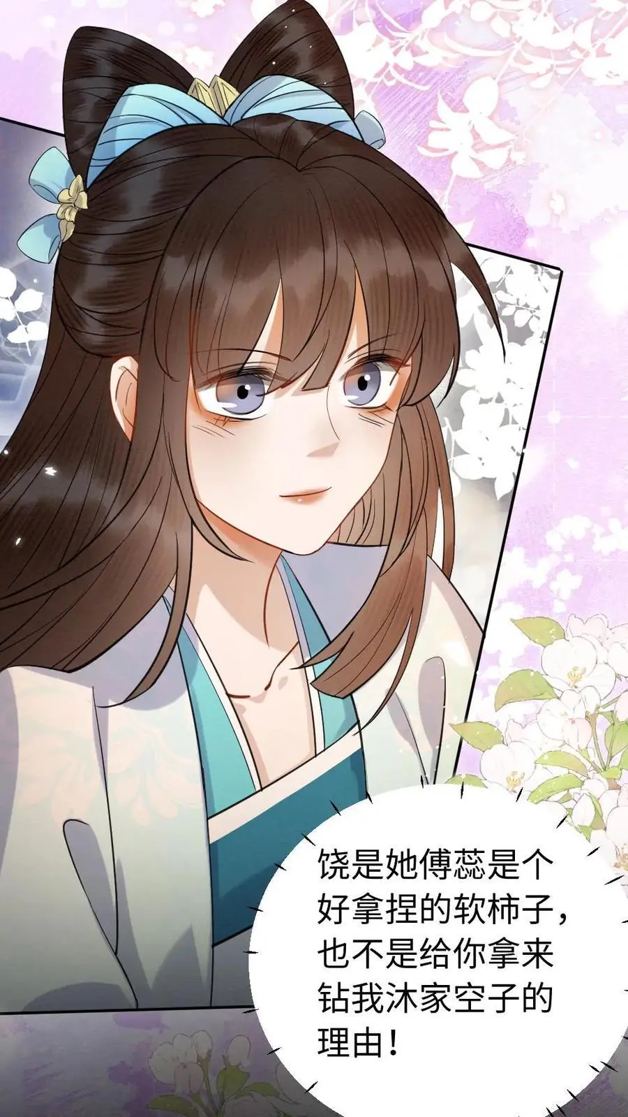 第110话 闹事19