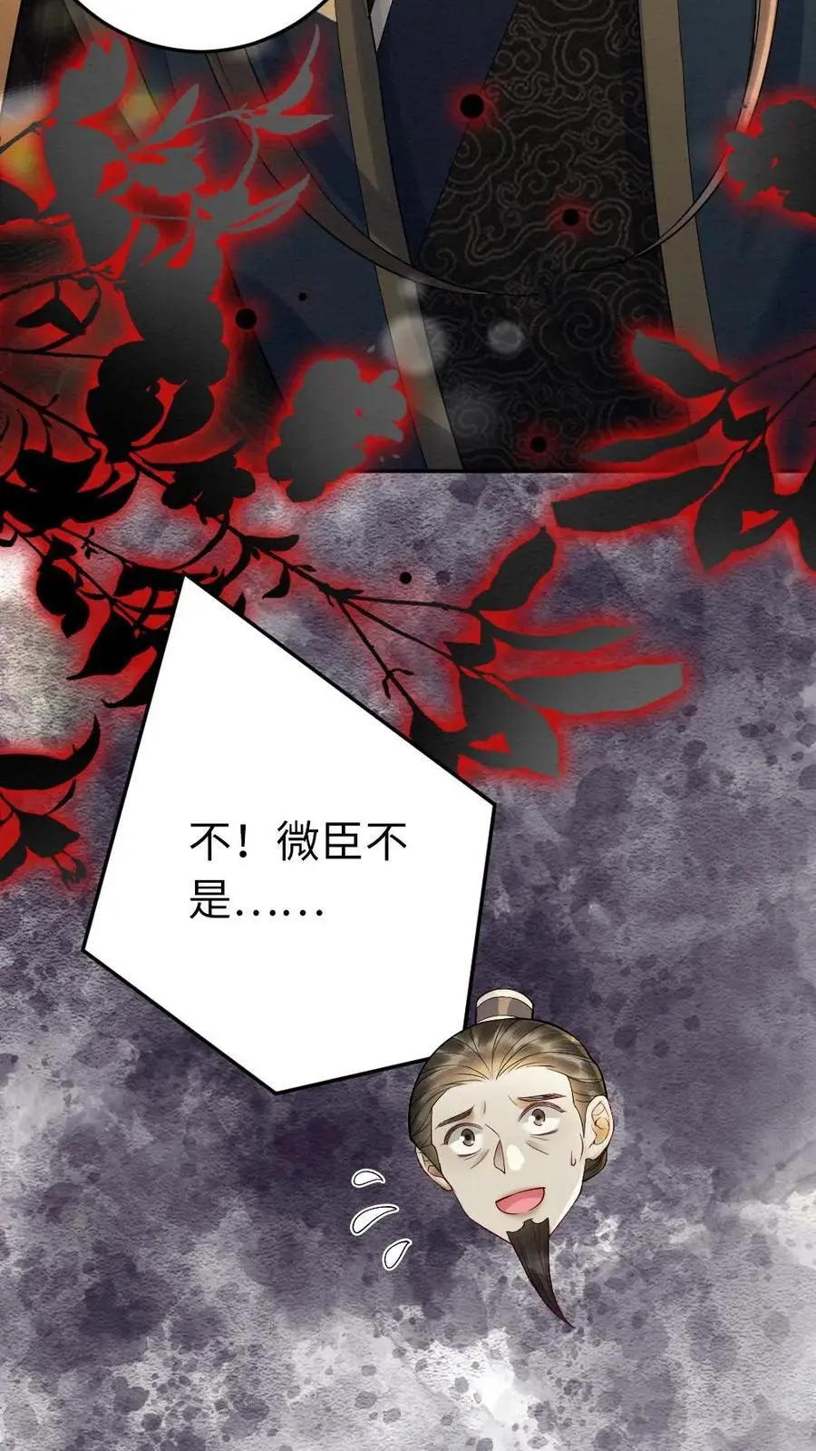 第106话 幼稚的男人没眼看17
