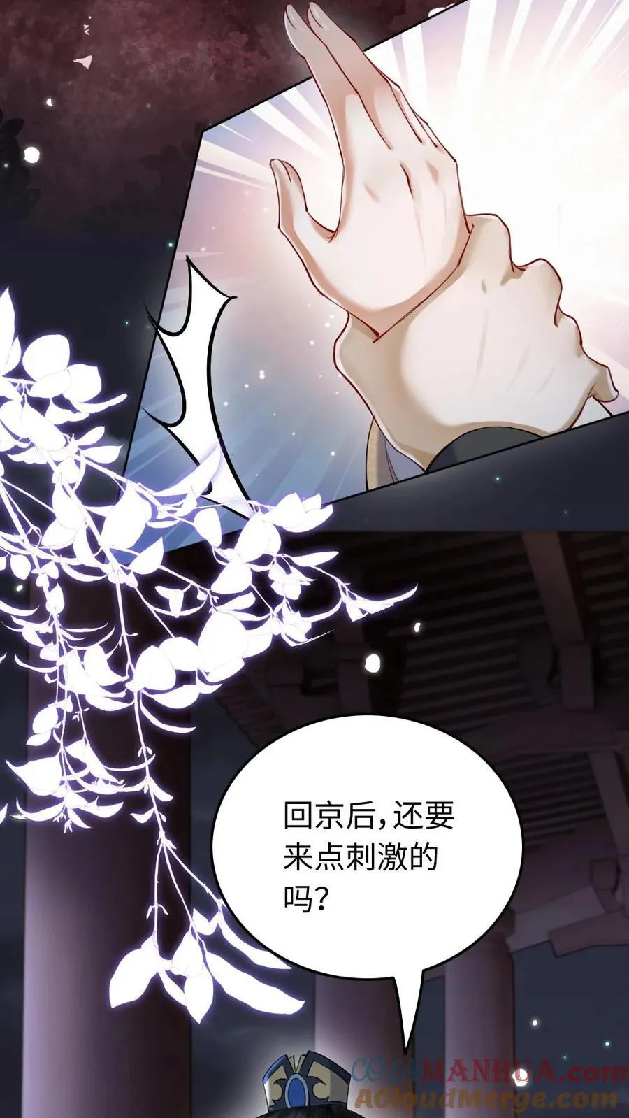 第186话 吃醋26