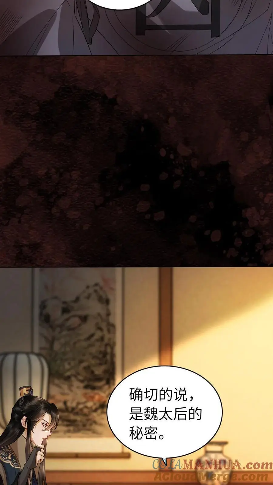 第179话 我知道她的秘密20