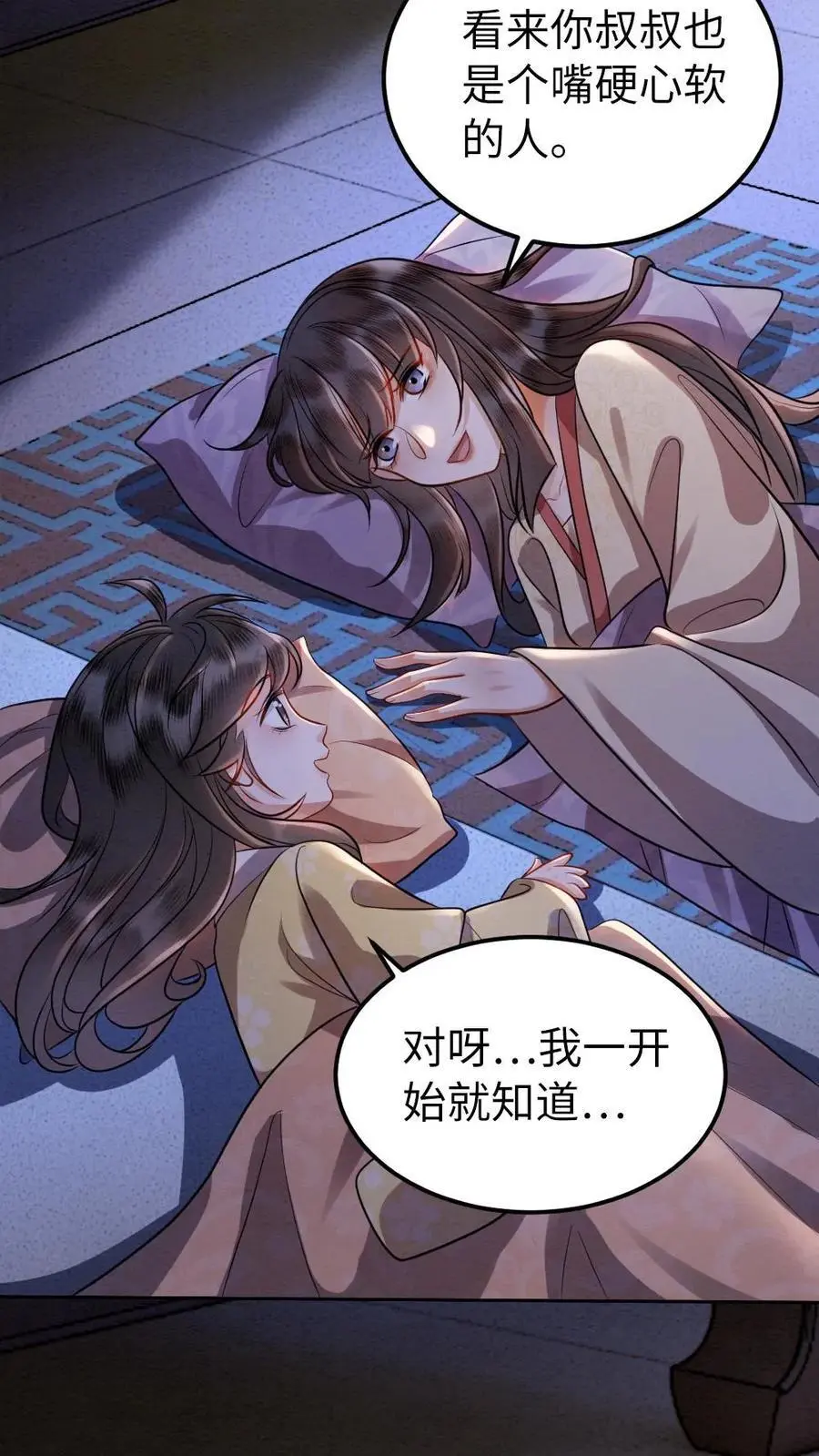 第161话 嘴硬心软的人25