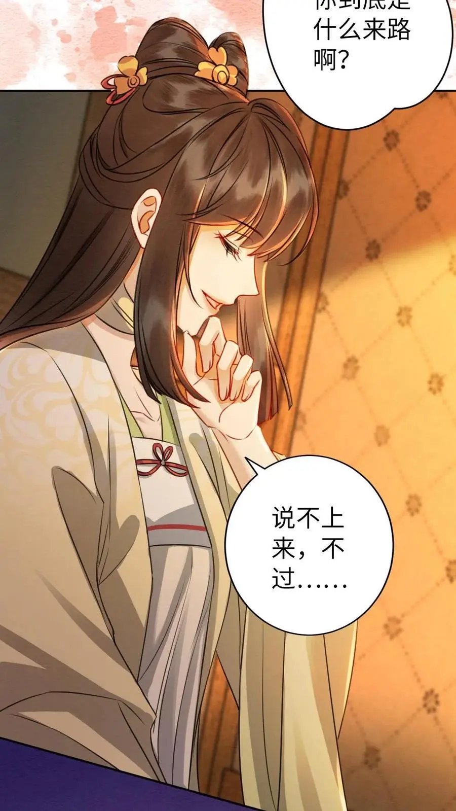 第133话 有被“攻击”到3