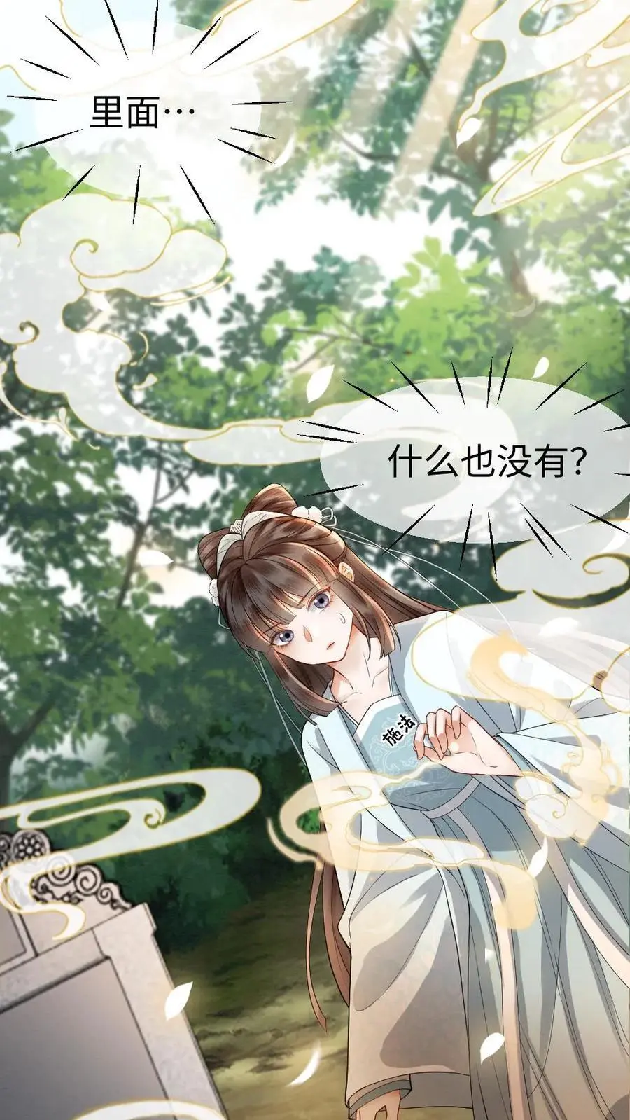 第91话 空坟19