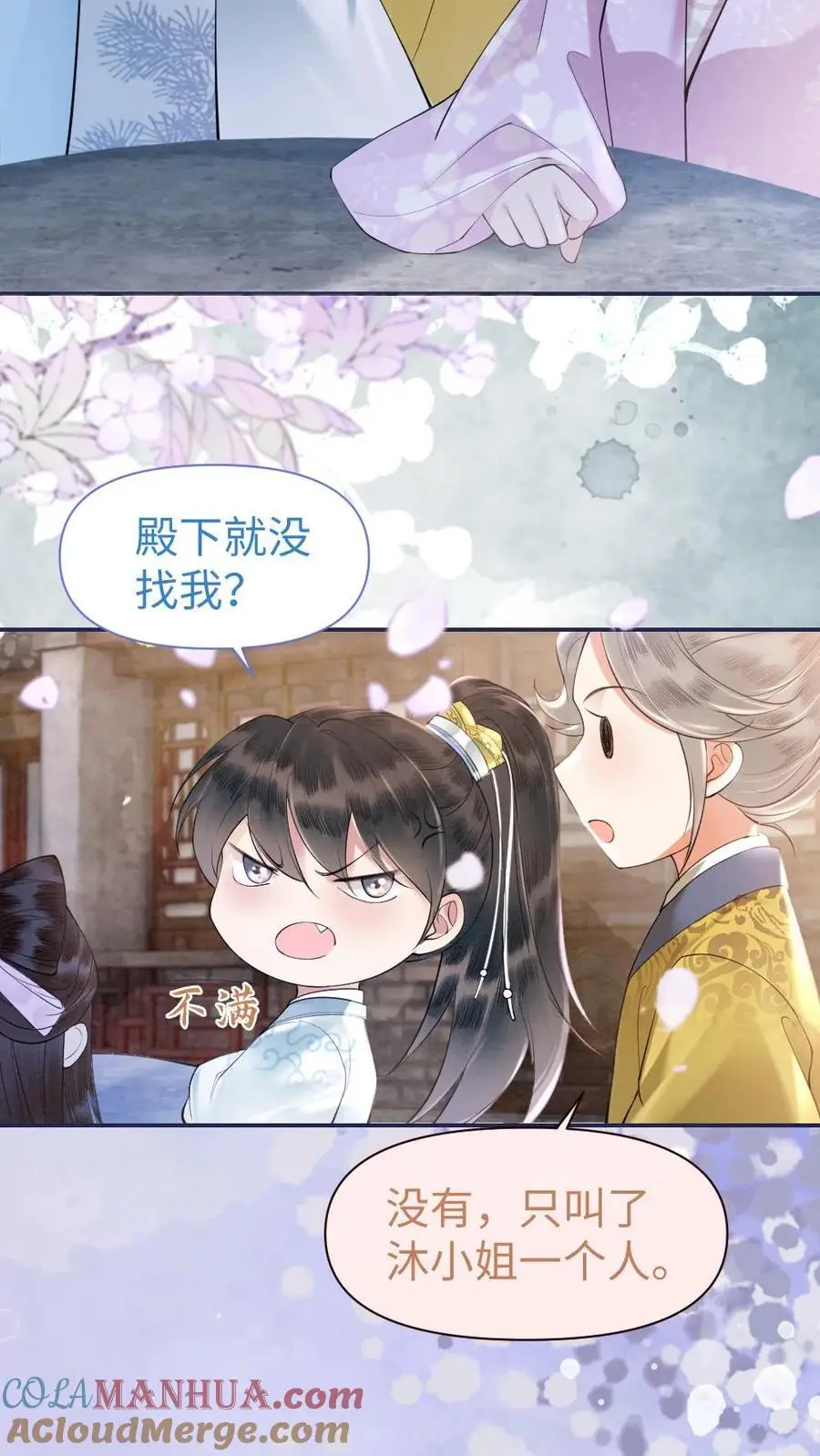 第22话 瑾王邀约12