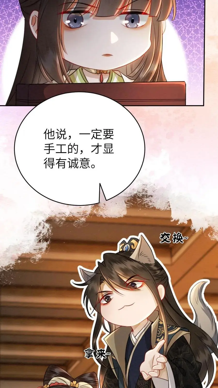 第149话 买礼物7