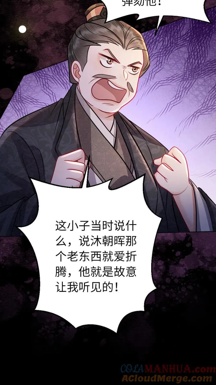 第198话 我和他势不两立！14