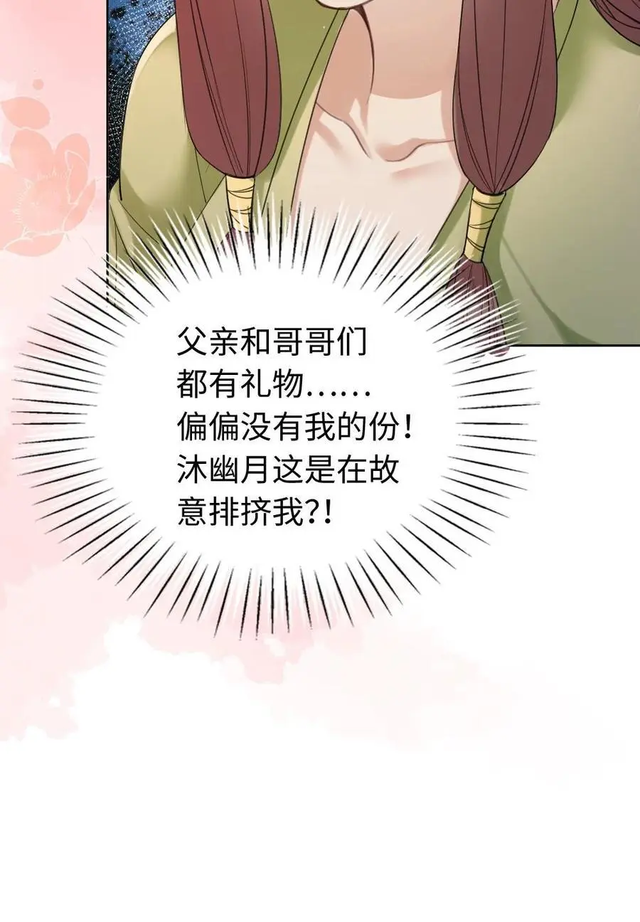 第70话 可爱一家人23