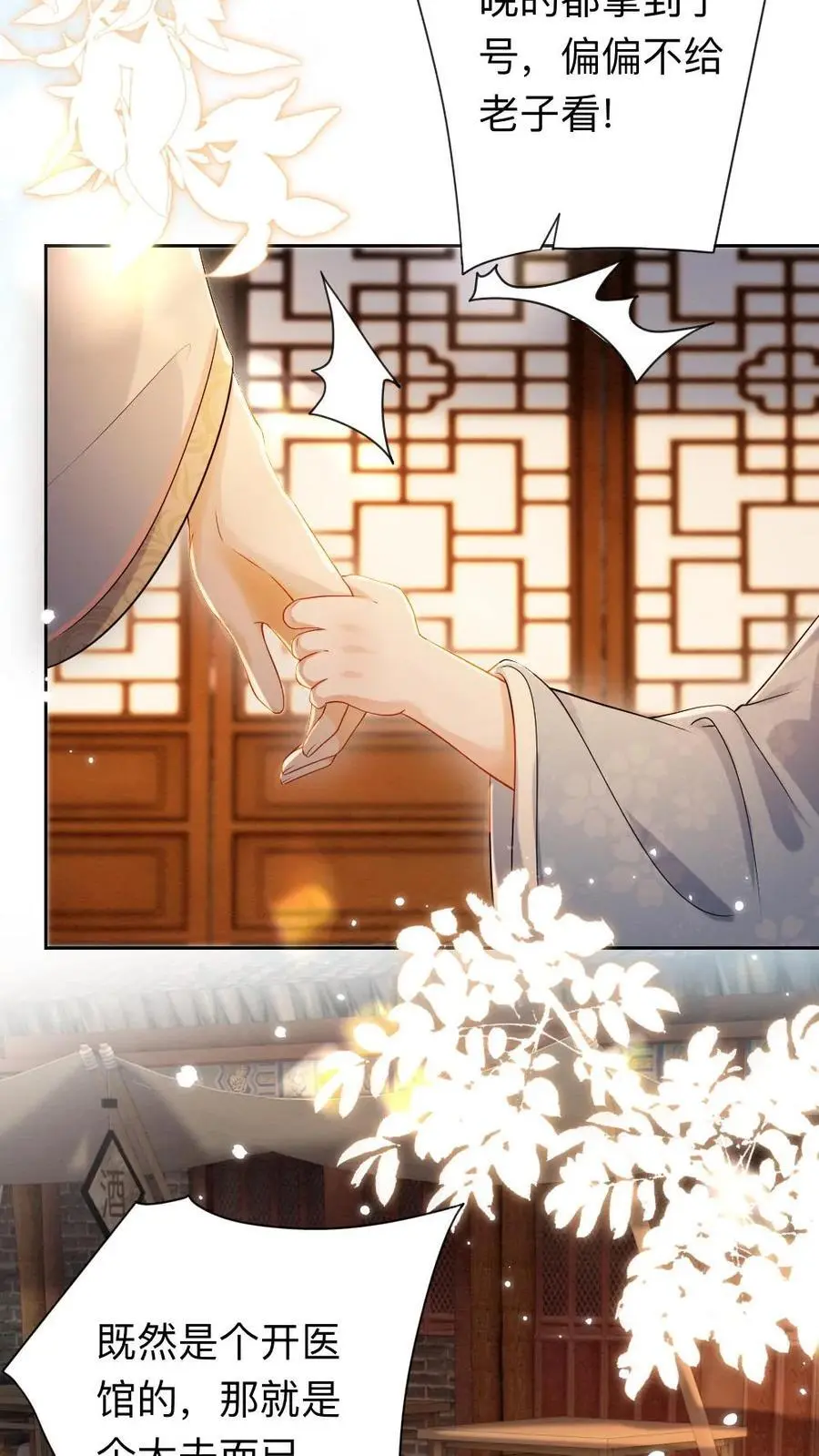 第166话 闹事19