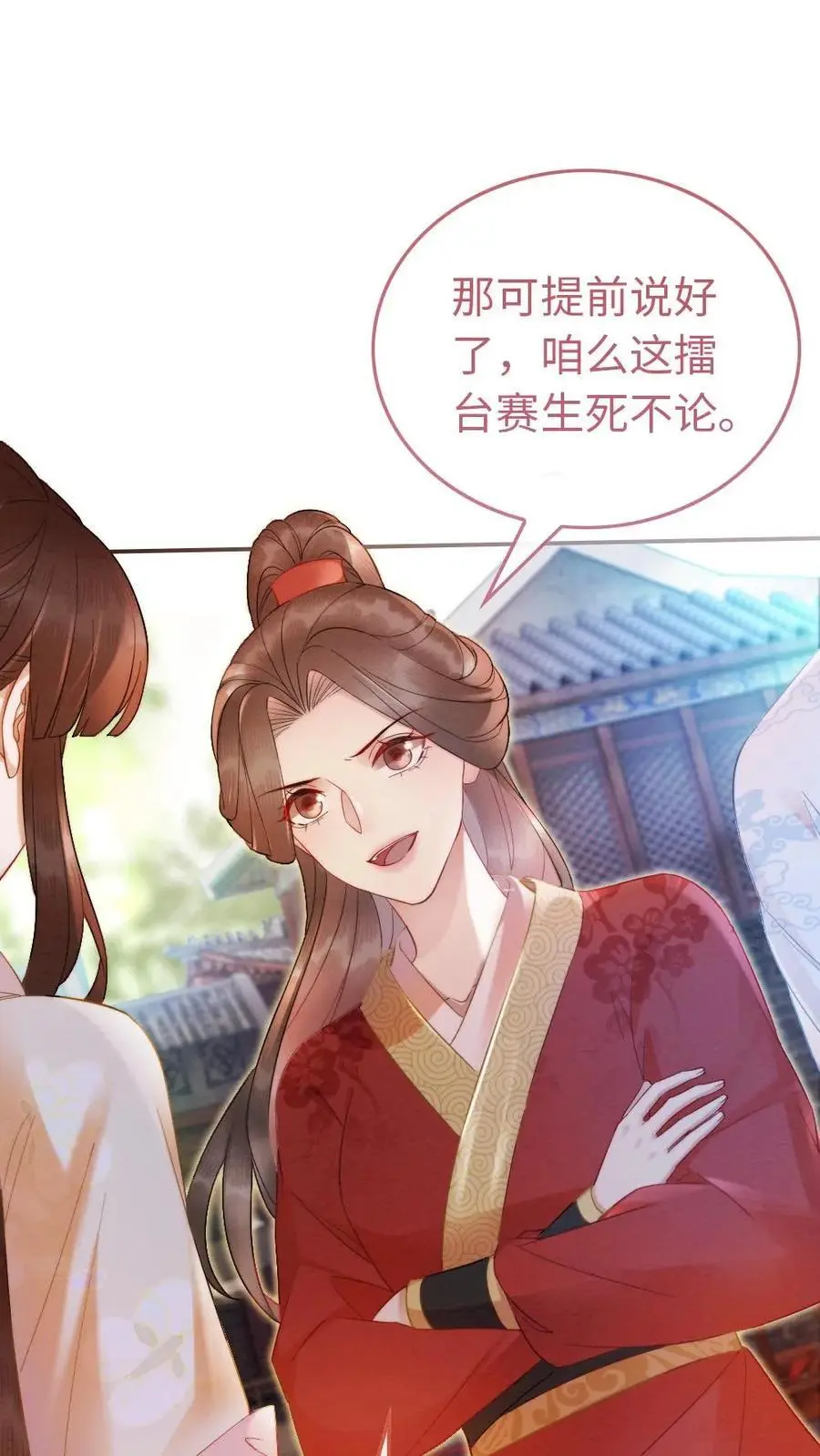 第46话 意外的观众1